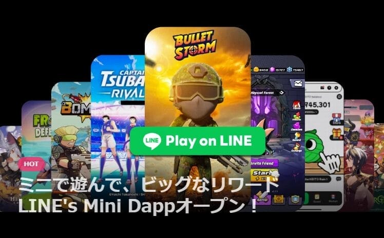 Line対応NFTゲーム